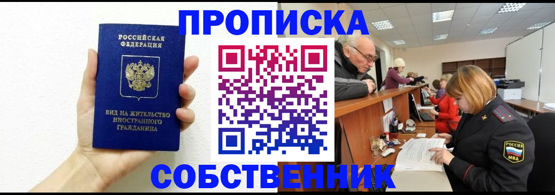 временная регистрация для школы в Махачкале