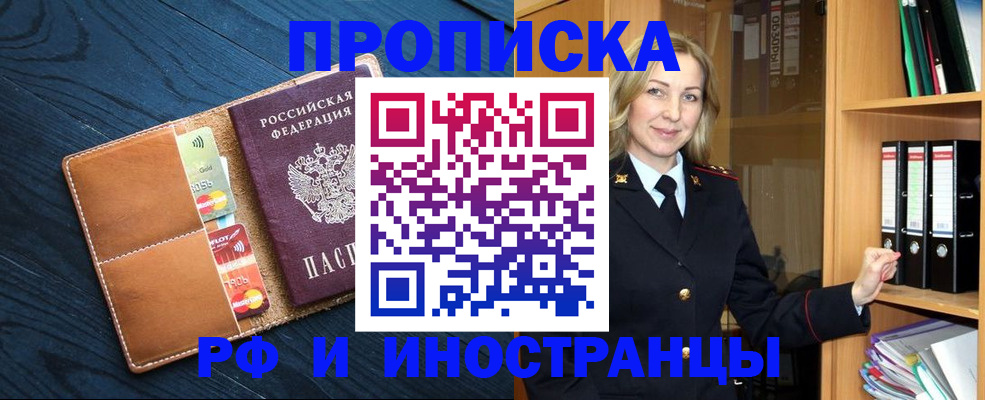 прописка от собственника в Махачкале