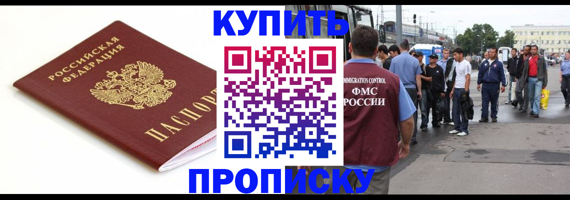 прописка для кредита в Махачкале