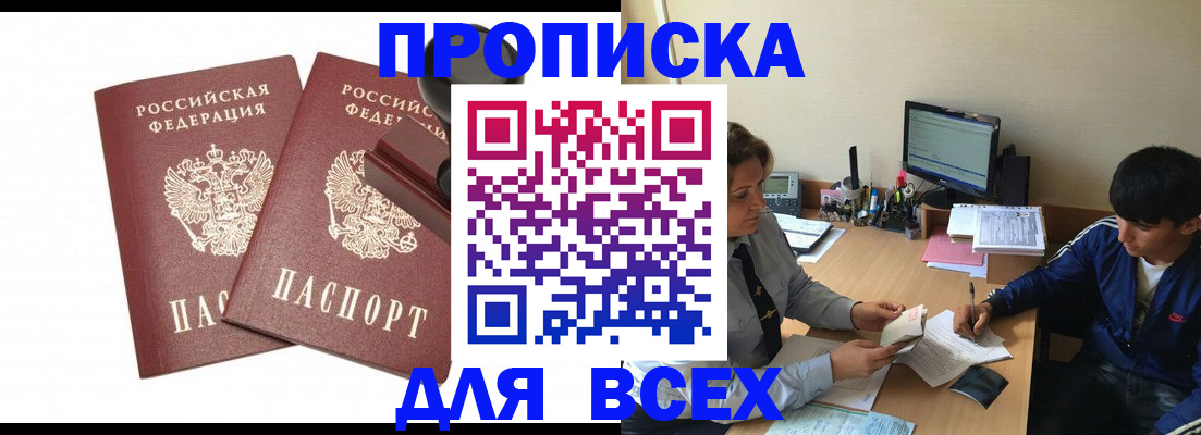 миграционный учет в Махачкале