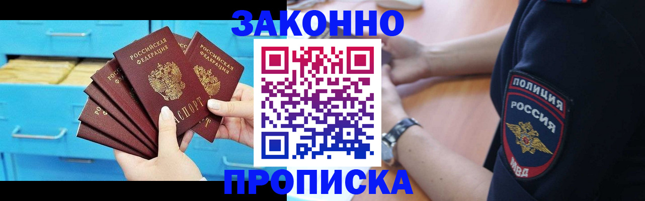 временная регистрация в Махачкале