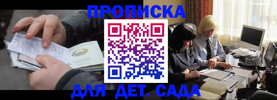 временная прописка в Махачкале