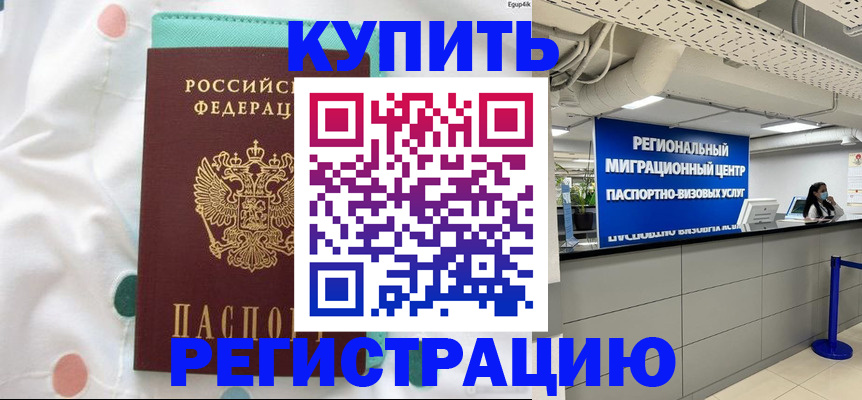 временная регистрация адрес в Махачкале