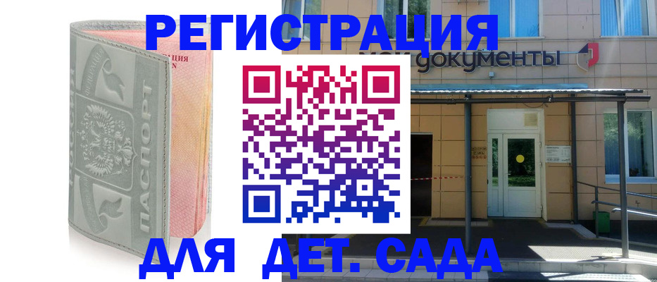 временная регистрация для всех в Махачкале