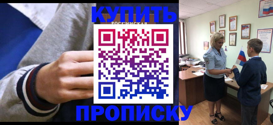 временная прописка в Махачкале