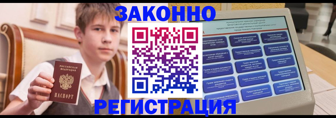 временная прописка в Махачкале