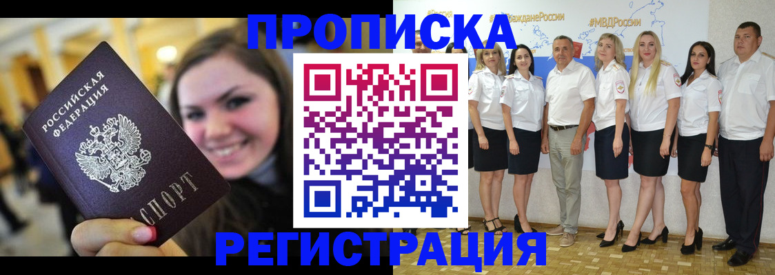 прописка в квартире в Махачкале