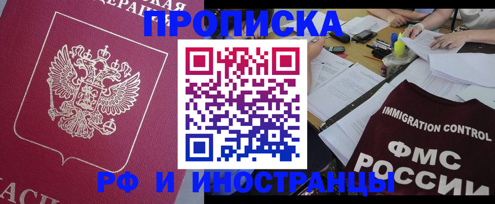 миграционный учет в Махачкале